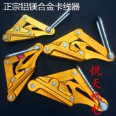 绝缘铝合金拉头卡线器 240电缆卡线器 夹线器导线拉紧器卡线器150