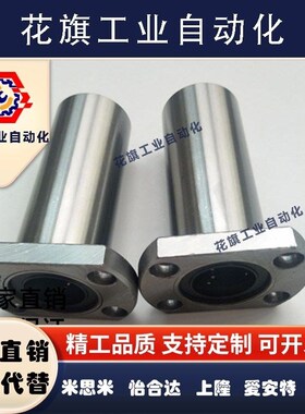 直线轴承lhfc/lhfcw6/8/10/12/13/16/20/25/30 lbfc lbfcn