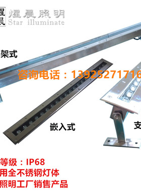LED嵌入防水线条灯不锈钢支架水池灯6W9W18W24W36W水景瀑布投射灯