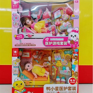 雅诺鸭小星医护套装医疗扮演护士打针过家家儿童益智全套医生玩具