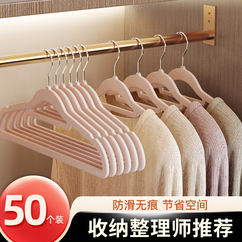 50个装植绒衣架家用挂衣干湿两用防滑衣架整理师专用衣柜收纳衣撑