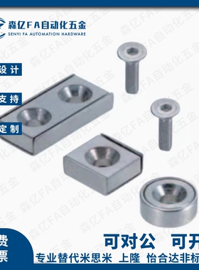 HXCC/HXCS/HXCR8/10/12/15/20/25带座磁铁 双沉孔强力磁吸 吸铁石