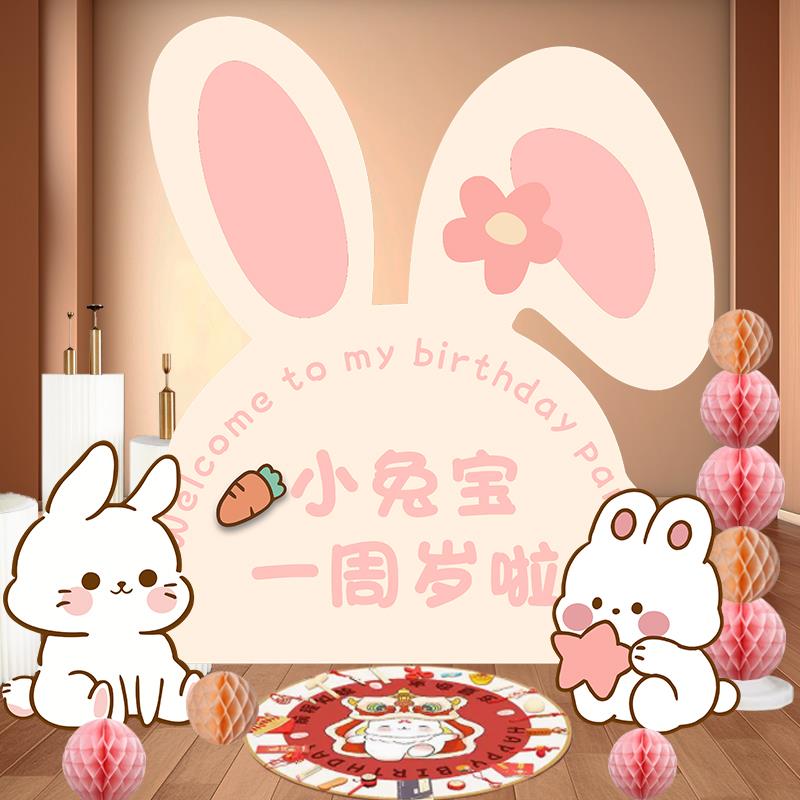 粉兔宝宝抓周道具女孩kt板一周岁生日布置场景装饰周岁礼宴背景墙