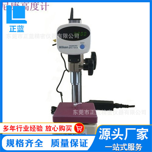 日本NIKON尼康高度计MF-501+MFC-101A+MS-11C高度仪0-50*0.0001mm