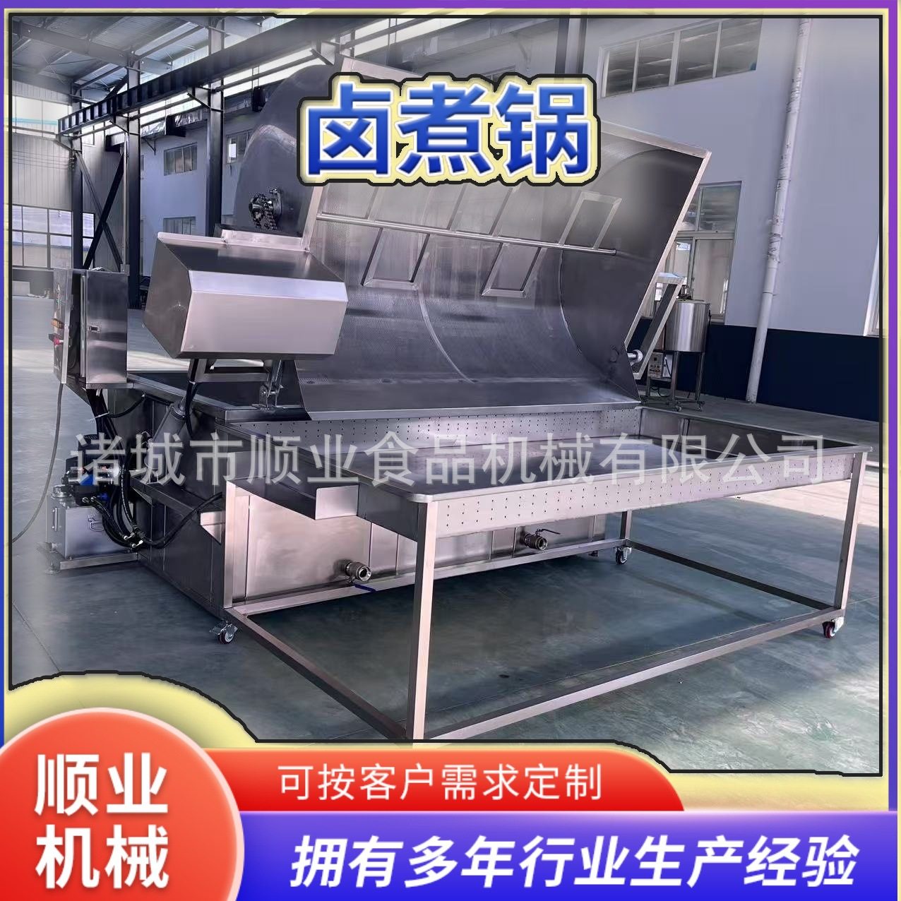 牛羊肉连续式蜂窝卤煮设备 全自动卤煮锅 肉制品蜂窝卤煮锅诸城,清洗/食品/商业设备,炸炉/油炸机,淘宝优惠券,粉丝福利购,淘宝优惠卷