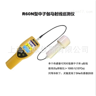 德国柯雷R60N型中子伽马射线巡测仪