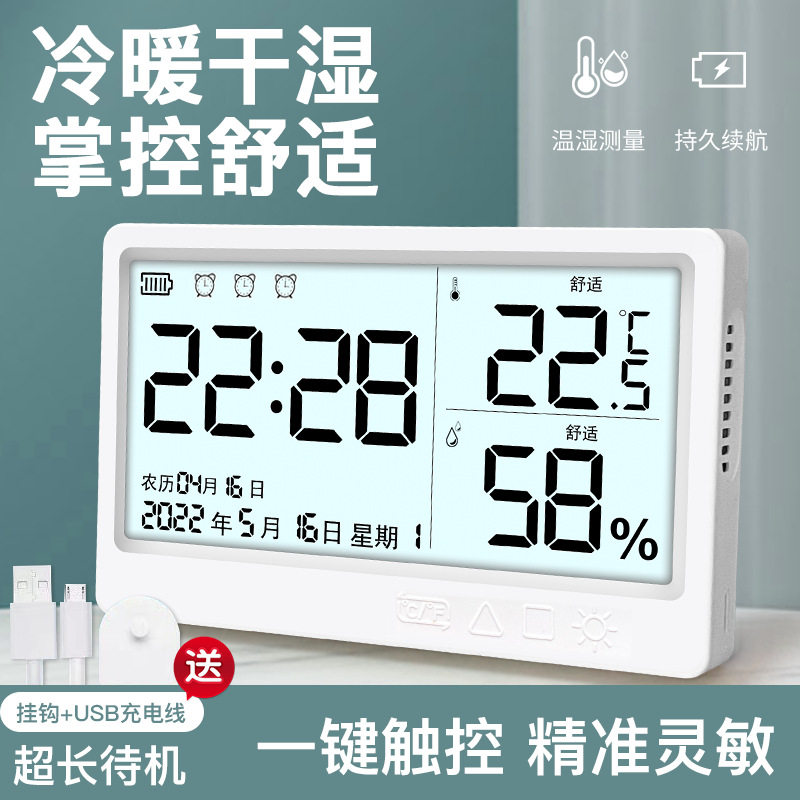 充电挂墙电子时钟静音自动走时摆台式强力叫醒闹钟温湿度计带夜光