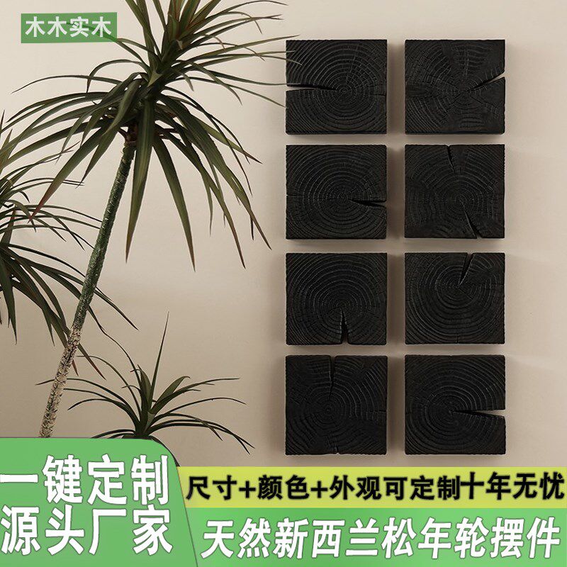 木木碳化木块侘寂风摆件艺术挂件墙面挂饰中古壁饰复古玄关墙饰