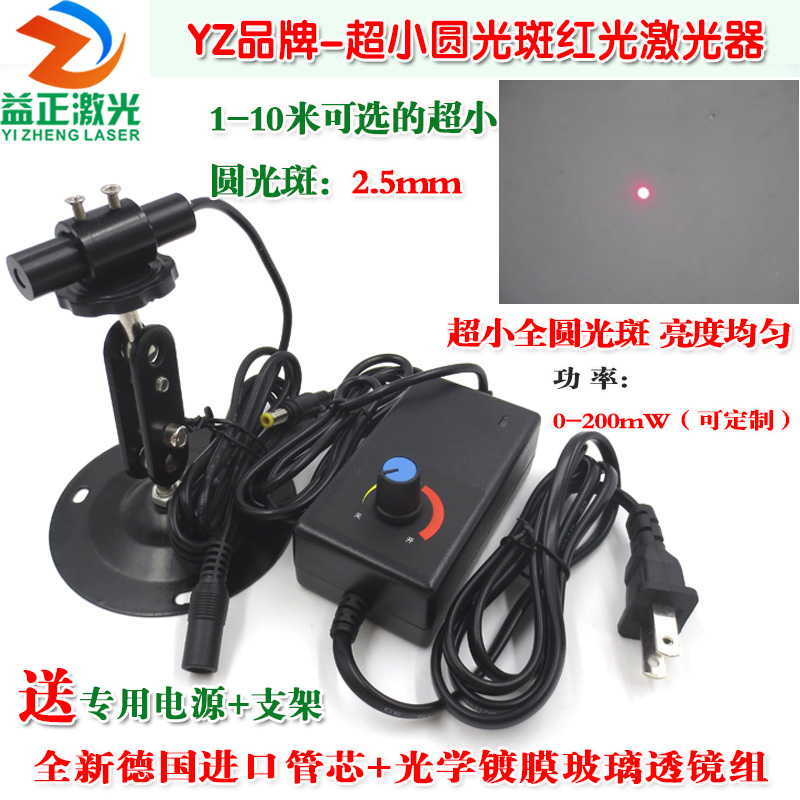 0-100米正圆准直平行光源镭射灯头超小圆光斑红光点状激光器模组