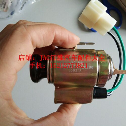 江淮轻卡货车配件帅铃Q6/G6/Q3/H330点烟器车载点烟器原厂