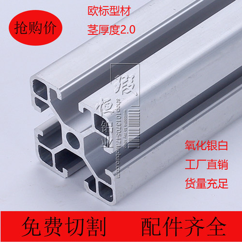 4040铝型材4040欧标型材3030框架铝材铝方管型材4040铝合金型材