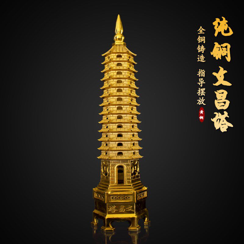 铜文昌塔摆件13层9层十三层九层工艺品家居书房书桌文昌塔装饰品