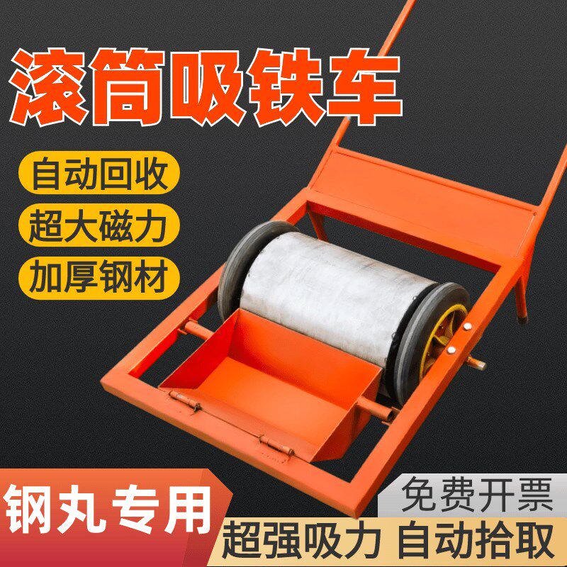 手推式滚筒吸铁车除铁车磁铁器磁力扫把清扫车间场地钢丸铁粉铁屑