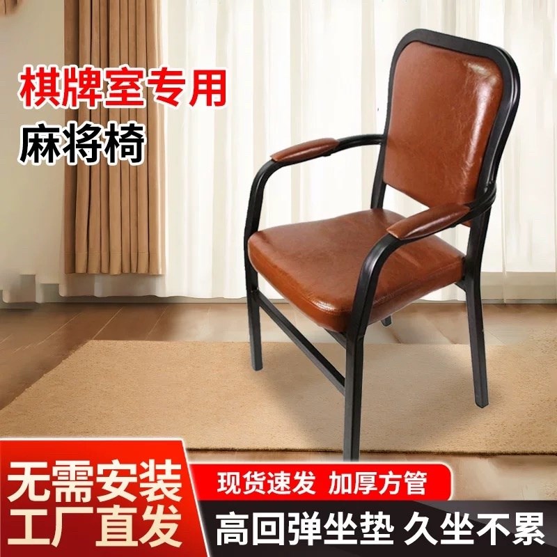 麻将椅子麻将机专用椅子凳棋牌室茶楼餐厅两用椅靠背椅子久坐舒服