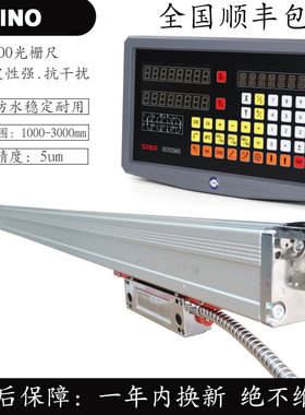 SINO镗床车床龙门铣床立车数显尺数显表电子尺光学尺KA600光栅尺