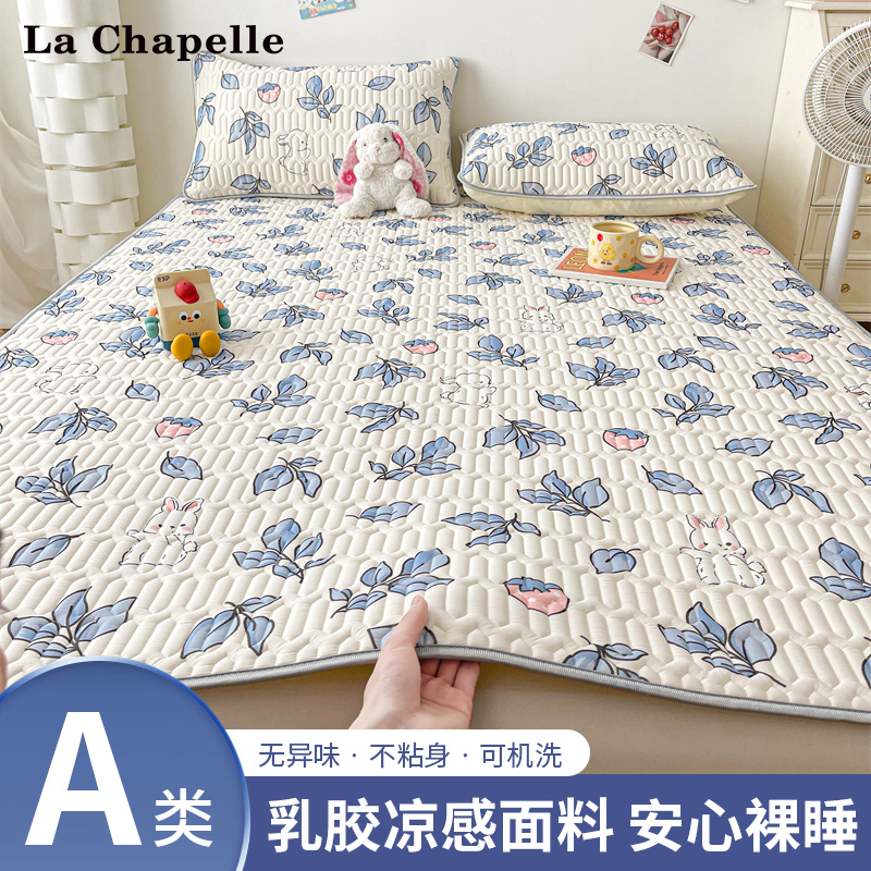 母婴A类泰国乳胶凉席三件套冰丝可水洗乳胶床单学生宿舍单人席子
