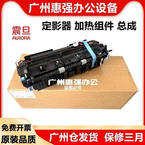 适用震旦AD316MWA定影器 310MC 330MWC 336加热308 408加热组件