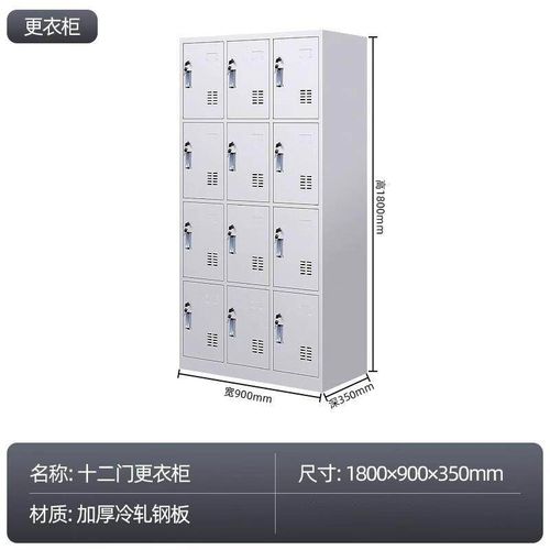 学校宿舍更衣柜钢制办公室档案室文件柜员工带锁换衣柜12门更衣柜