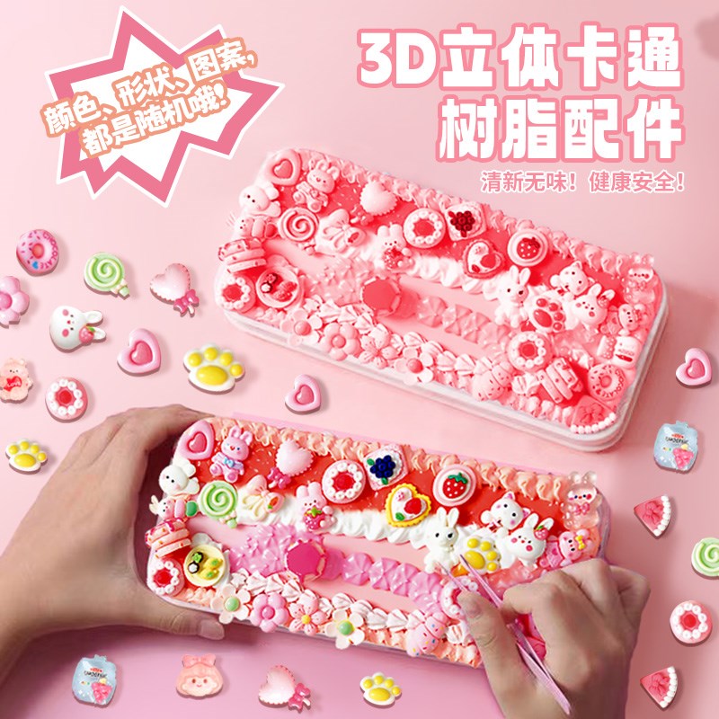 手工制作材料diy奶油胶咕卡创意套装贴纸女孩子女生儿童玩具礼盒