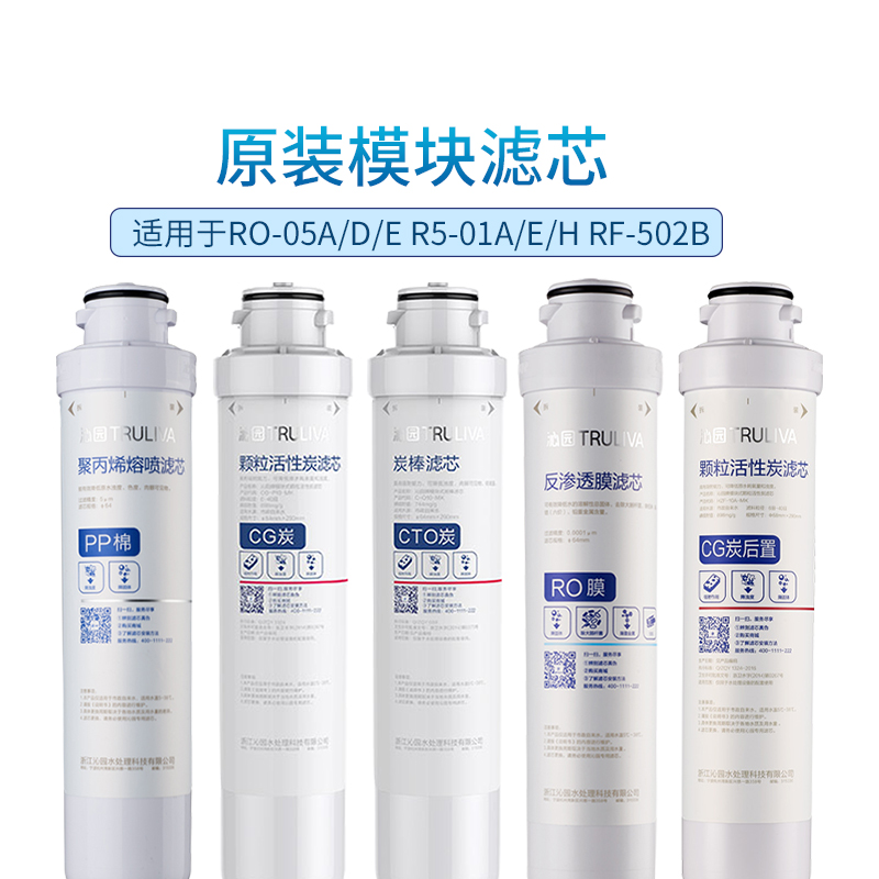 沁园模块滤芯10寸原装QR-RO-05A 05E 02F 406E 502B QJ-UF-05E