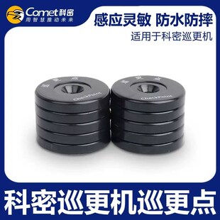 科密巡更棒感应信息钮巡更点仅适用科密巡更机磁吸线充电数据配件