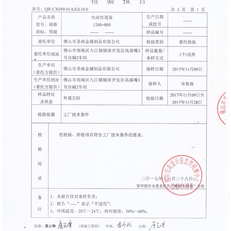 电动升降传递窗不锈钢传递窗门互锁脚控传递柜风淋室货淋传送带