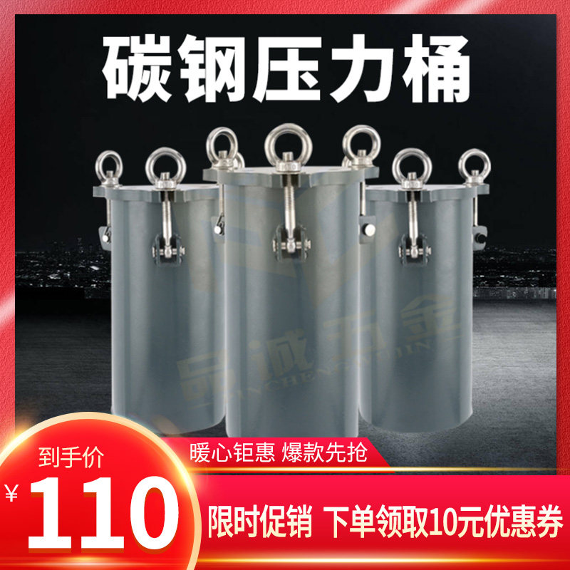 碳钢压力桶1L-200L储料罐支持定制 点胶压力桶 不锈钢压力桶