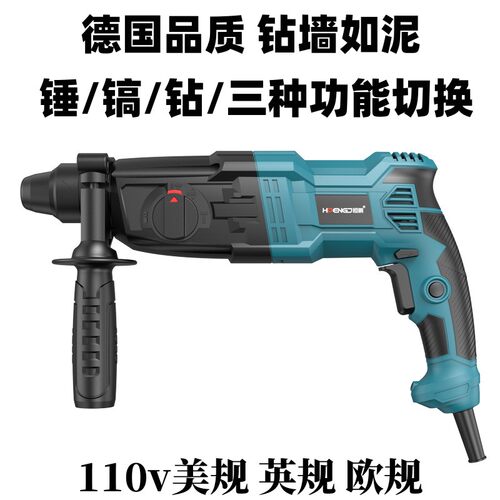 110v轻型电锤冲击钻转打混凝土打墙孔小型电锺两用家用工业大功率