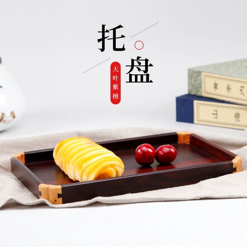 中式紫檀托盘红木雕刻工艺品木质茶盘水果干果文盘家用中式木托盘