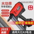 瓦斯枪水电工专用电动排管卡射钉气动钉枪混凝土大门窗艺悬吊式 天