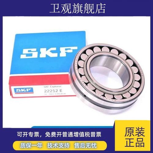 SKF进口轴承 23230 23232 23234 23236 23238 CC K W33 C3