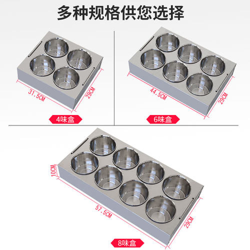 不锈钢双排圆格加厚大号调料盒4格6味8味盒带盖留样盒方盒调料罐
