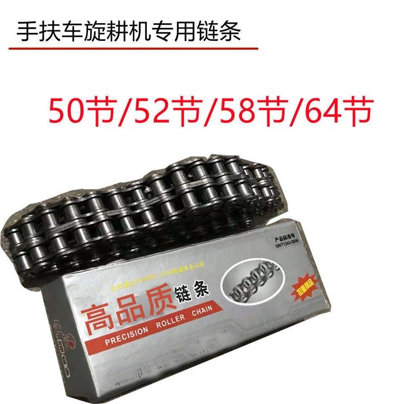 旋耕机链条东风151DF12工农12四方旋耕机链条离合器传动链条专用