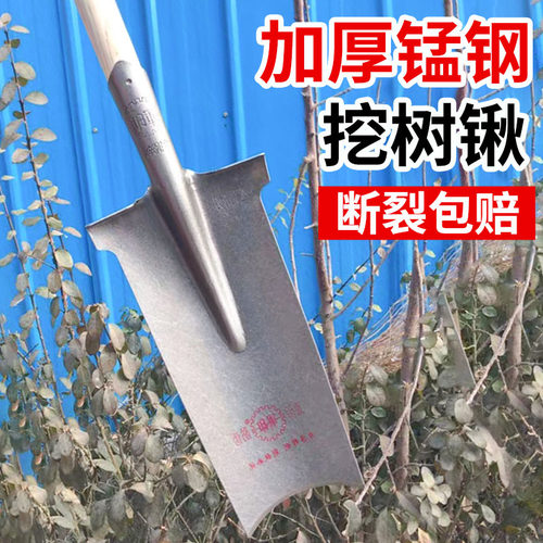挖树铲子锰钢加厚挖树锹农用窄长挖沟铲树根铁锨挖土挖山药尖铁锹