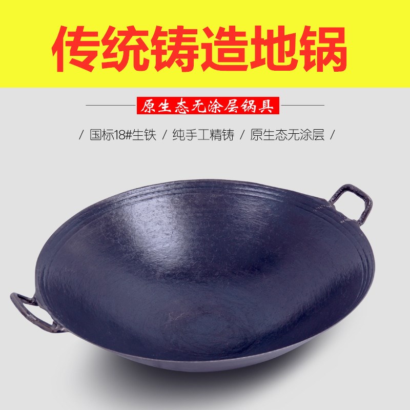 加厚浅型铸铁锅 炒锅无涂层加厚地锅铸铁生铁锅柴鸡大小干锅