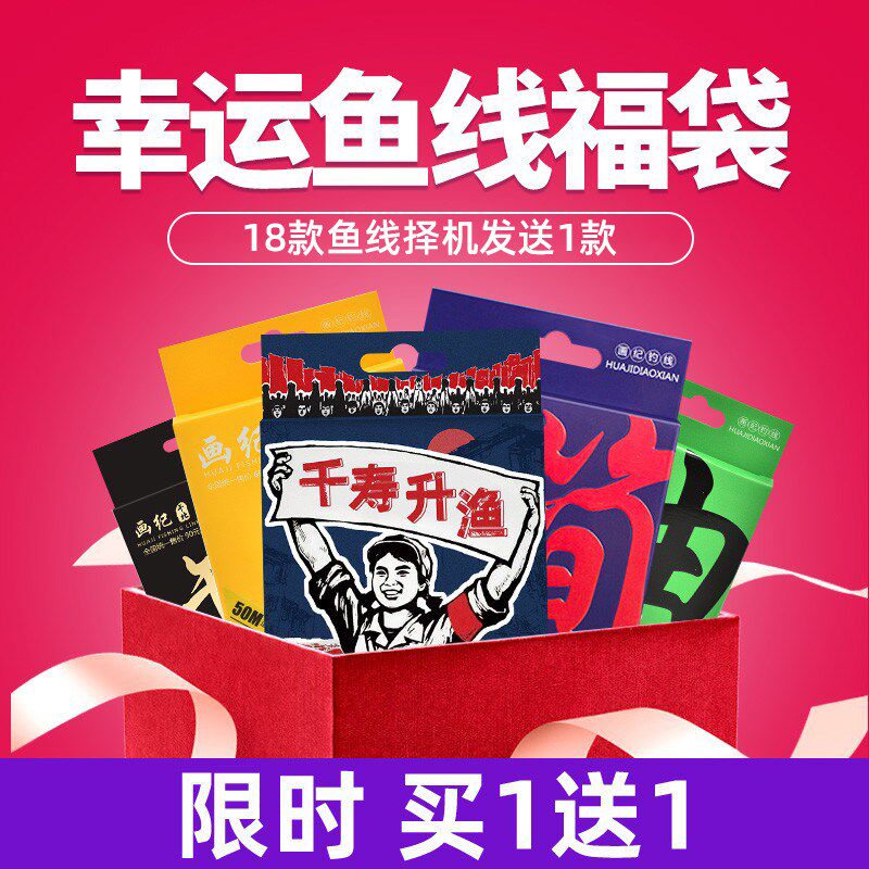 画纪钓线千寿中西台钓鱼线【39-180元鱼线择机发送】