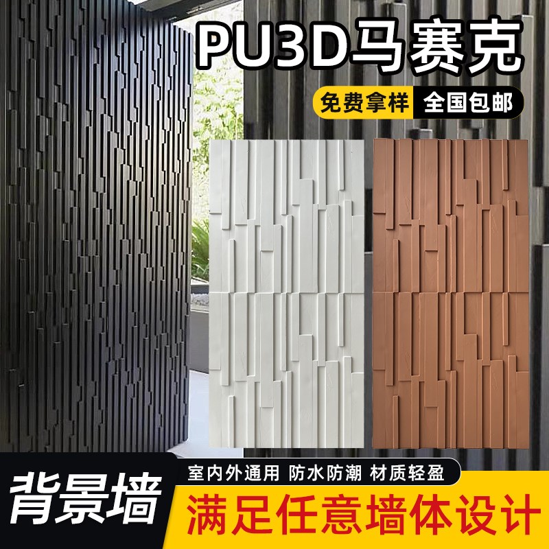 3D仿实木马赛克背景墙瓷砖贴片黑胡桃木板木条装饰老船木板原木头