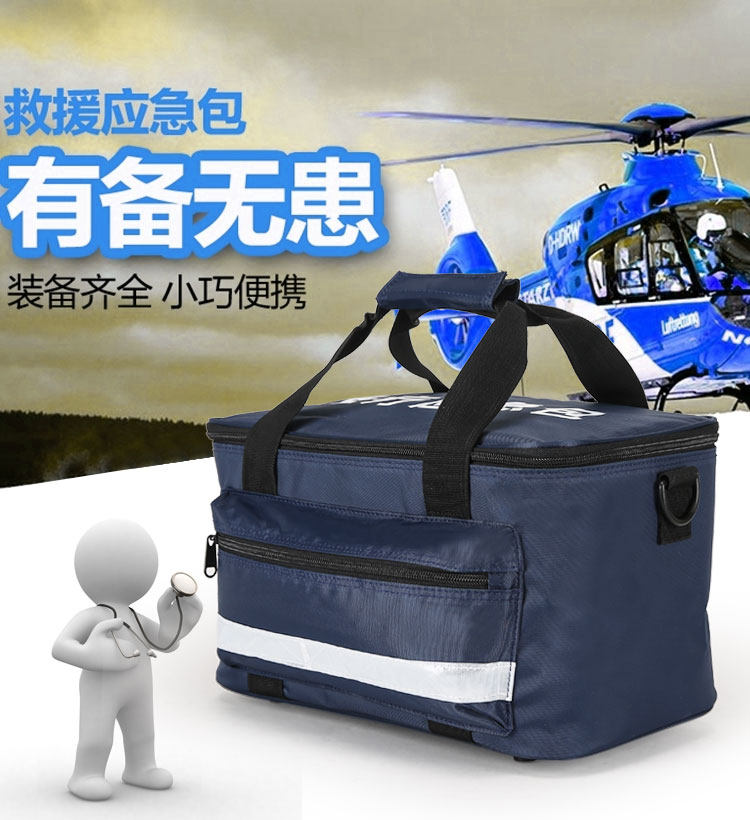 出诊应急包催乳包社区访视包车载便捷健康防疫包家庭防水急救包