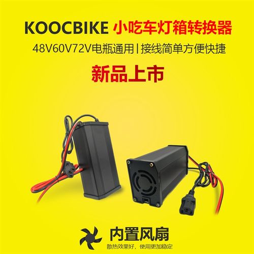 电动三轮车地摊灯箱电压转换器72v48v60v转12V变压器降压器通用
