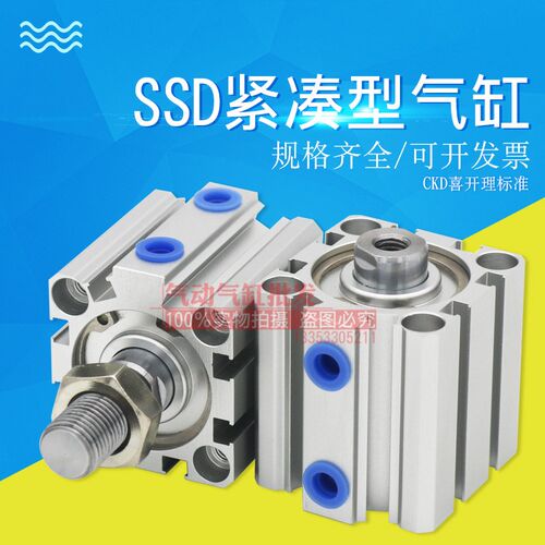 SSD2-L-100D-5-10-15-20-25-30-40-50-60-75-N喜开理超紧凑型气缸
