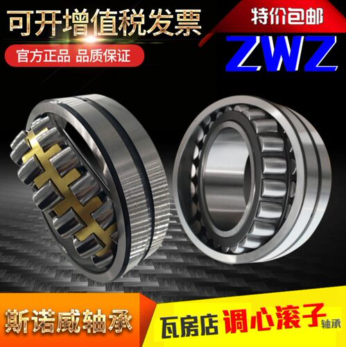 瓦房店调心滚子轴承22217 22218 22219 22220 22222 22224 CA/W33