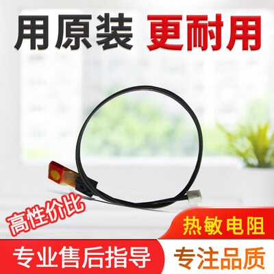 原装美能达205i 215i 225i柯美7121i 266 306震旦207定影热敏电阻
