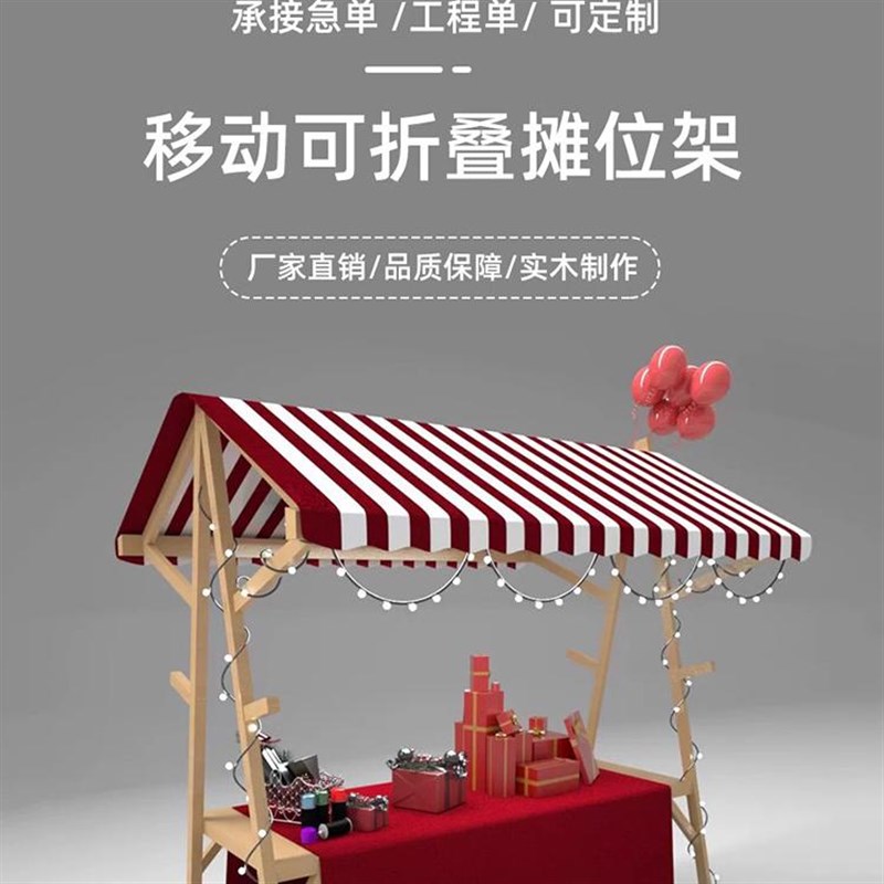 集市摊位展示架市集夜市摆摊架子花车促销展示台地摊车移动可折叠