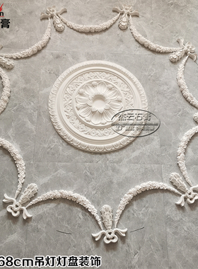 直径168cm法式石膏灯盘拼花造型天花板欧式灯池吊顶灯仿PUPVC雕花