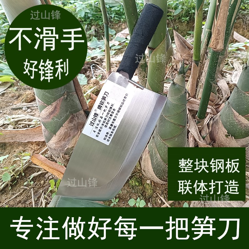 过山锋牌切笋刀 砍笋刀 手工刀 广东英德麻砍竹笋刀 不锈钢笋刀