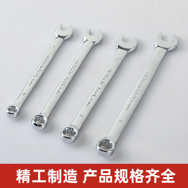 捷科工具 镜面两用扳手装内六角扳手头呆扳手comf-2件-32