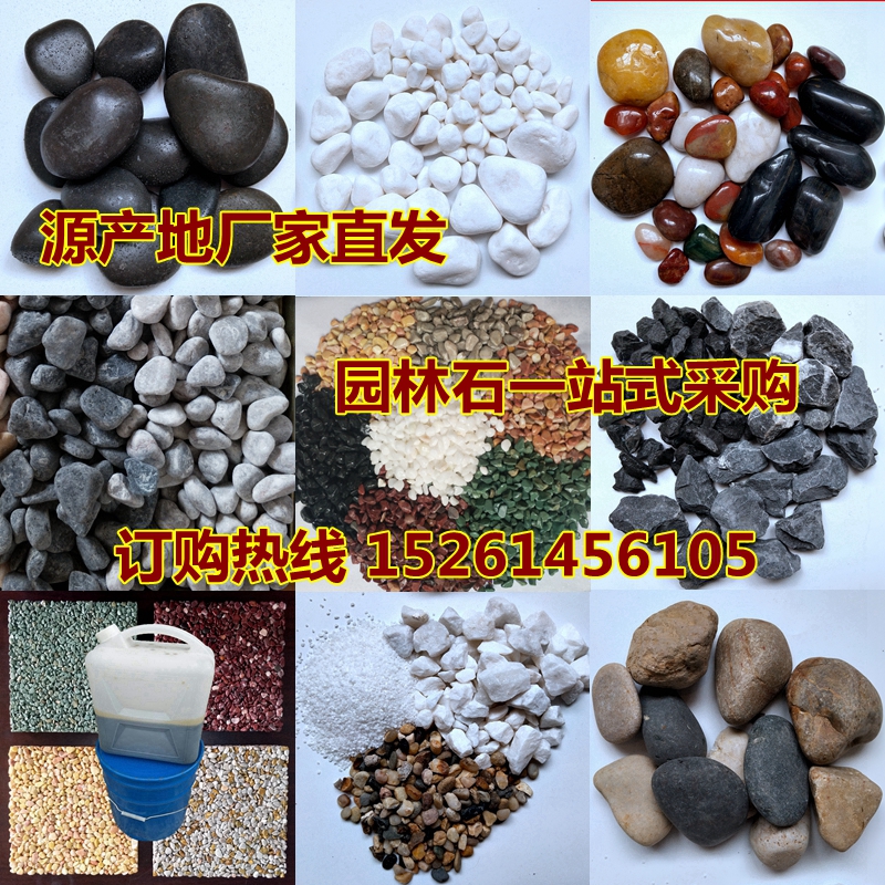 黑色鹅卵石石头庭院抛光雨花石原石天然园林铺路鹅暖石子小鹅软石
