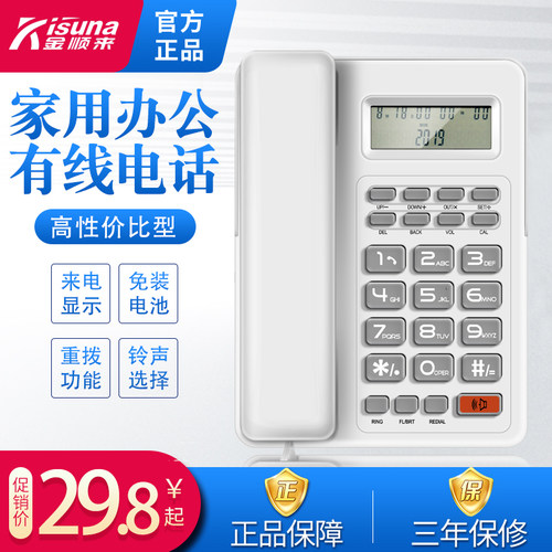 固定电话机来电显示座机家用办公室固话有线坐机免电池座式单机