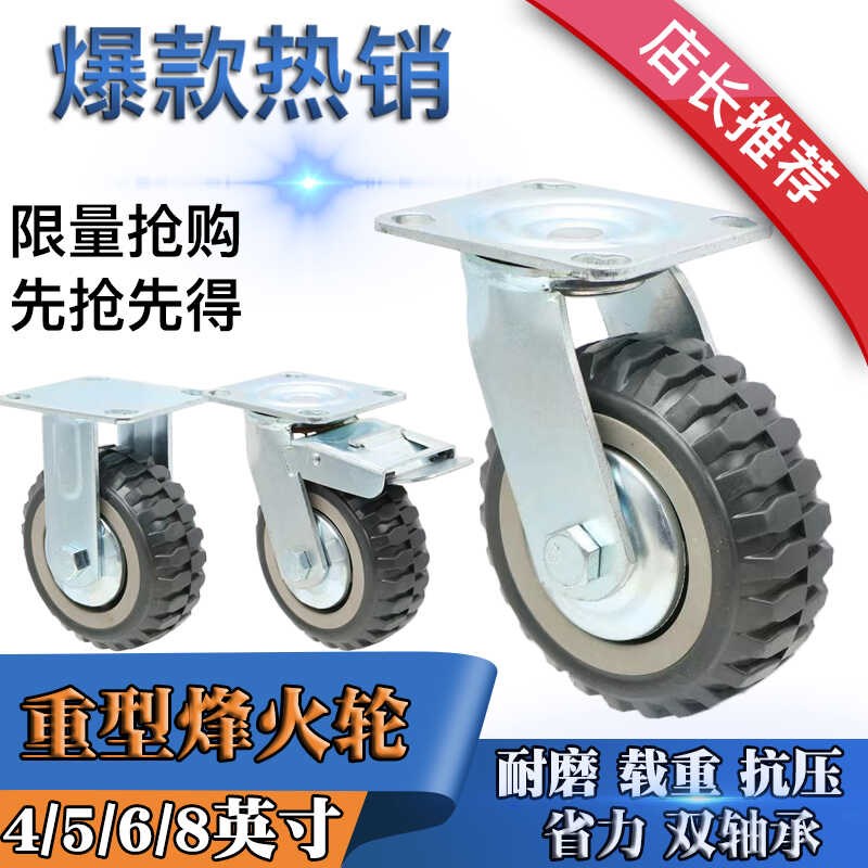 重型烽火轮耐磨承重聚氨酯脚轮4/5/6/8英寸万向刹车轮推车定向轮