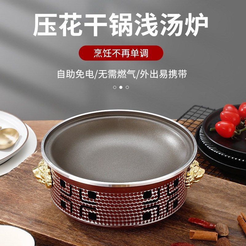 酒精炉小火锅加厚干锅锅仔商用铝合金浅汤炉不粘鱼头锅海鲜盘牛蛙